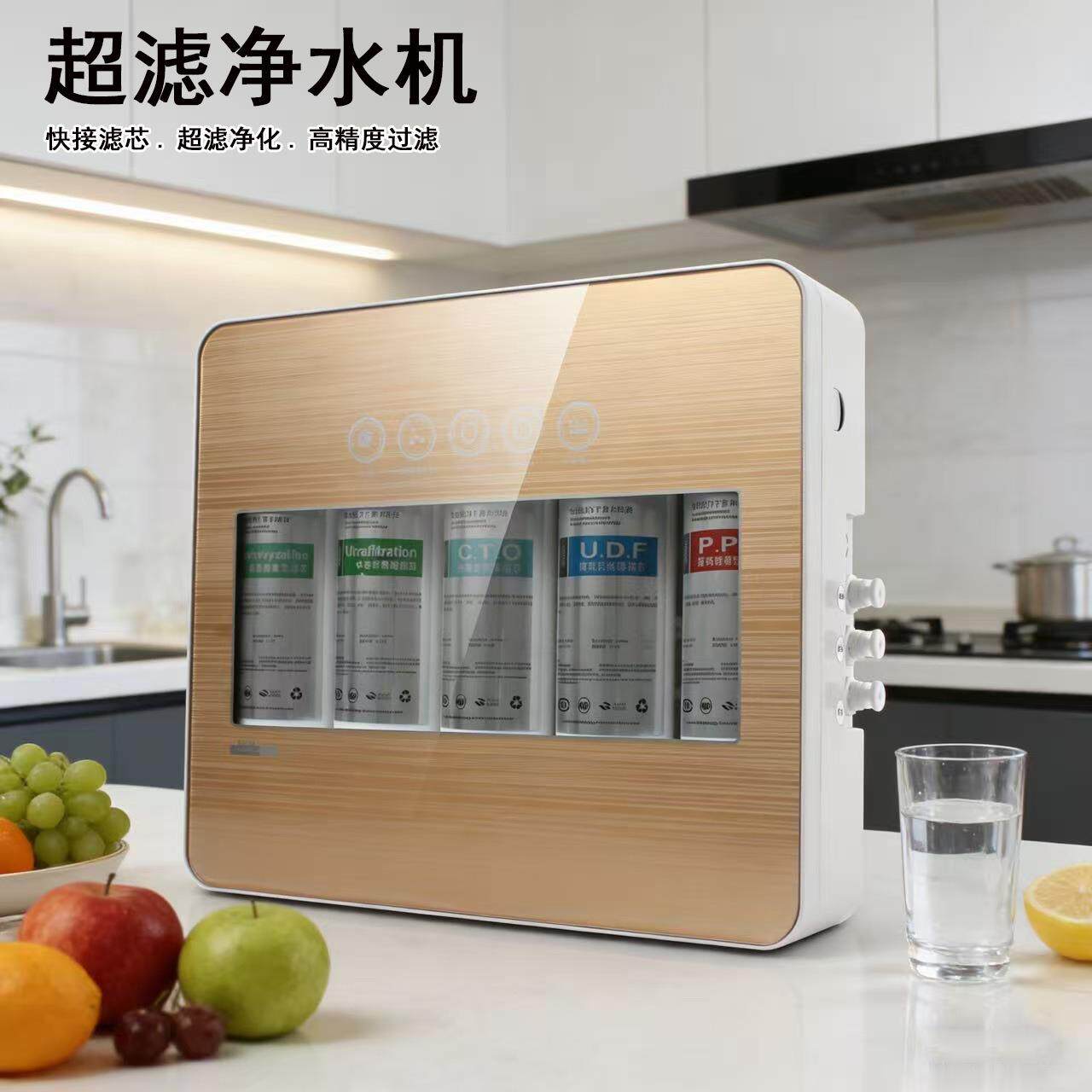 五级超滤净水器家用自来水过滤饮水机厂家直销能量机厨房净水机