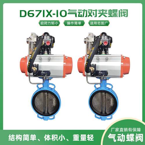 304不锈钢软密封对夹蝶阀D671XDN125铸铁调节对夹蝶阀厂家