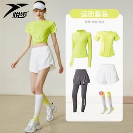 跑步运动套装网球，服女晨跑马拉松锻炼装备高级感瑜伽服速干健身衣