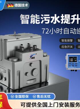 小型污水提升泵全自动一体化污水提升泵地下室别墅泵厨房排污设备