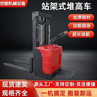 站架式全电动叉车1吨步行式电动堆高车踏板式全电动搬运装卸叉车