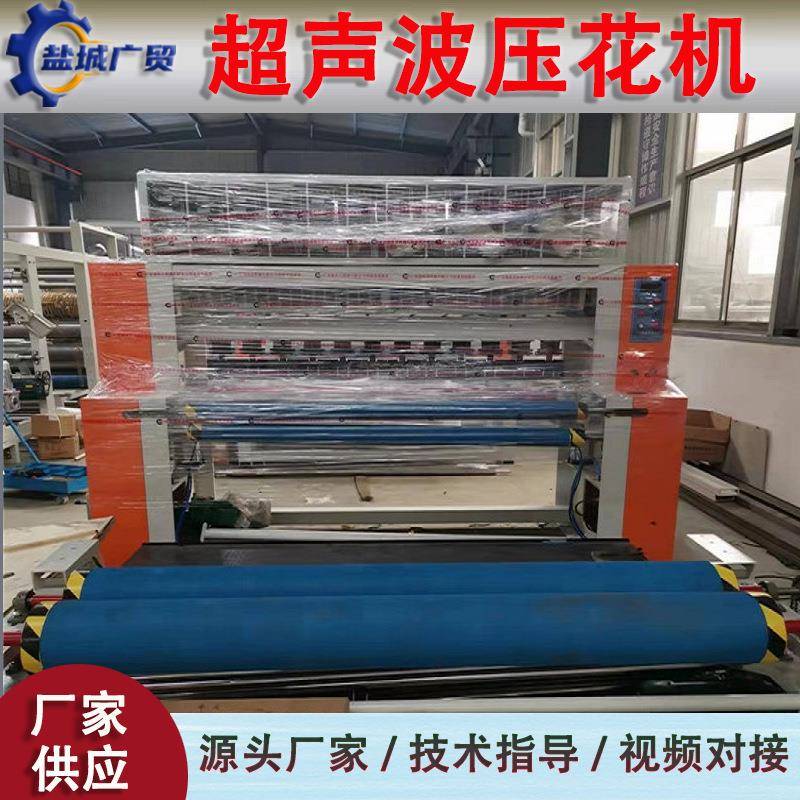 超声波布料压花复合机床上用品超声波绗缝设备超声波压花机