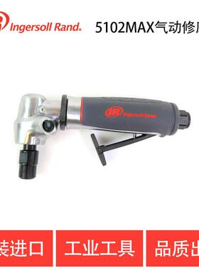 英格索兰 IR-5102MAX 气动修磨机