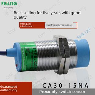 电容式 飞凌 15NA LJC30A3 CA30 M30接近开关NPN常开15mm