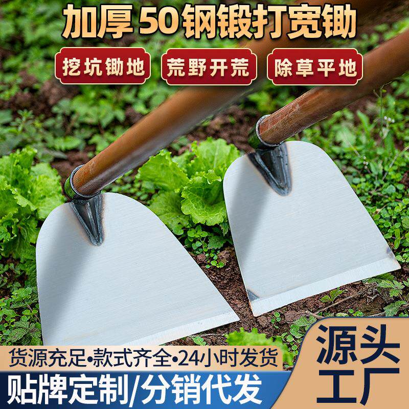 挖坏包赔钢锄头锄草锄头镐头撅头农用工具翻土开荒种菜松土除草锄