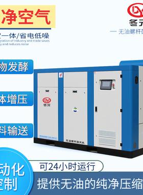 螺鼓风机22/3/45/75dy-541kw无油无水杆杆空螺压机污水处理专用7
