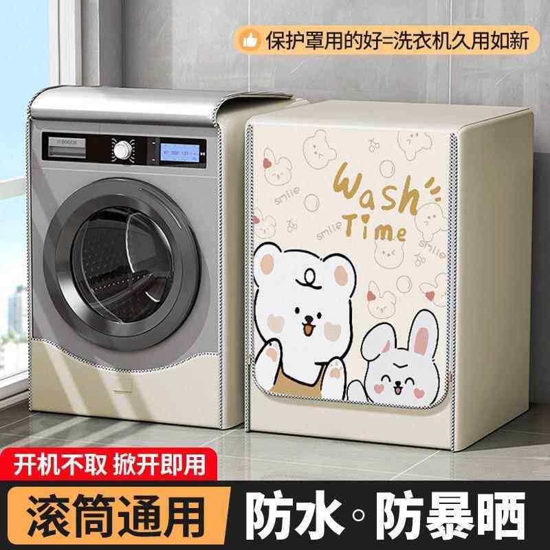 滚筒洗衣机罩防水防晒套海尔小天鹅松下通用全自动10公斤防尘盖布