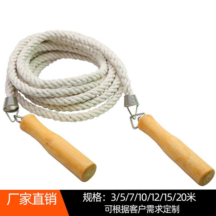 集体群体跳绳棉麻长跳绳3米单人跳绳5米7米10米手摇编织大跳绳