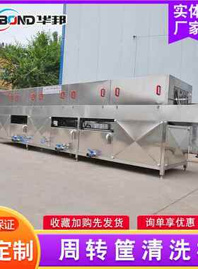 车间筐塑料箱转清HB6000洗机 高压喷淋式周清洗机 全自动筐喷淋洗