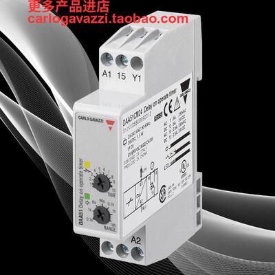 DAA51CM24B001假冒必究瑞士佳乐定时器通电延时延时继电器DAA01