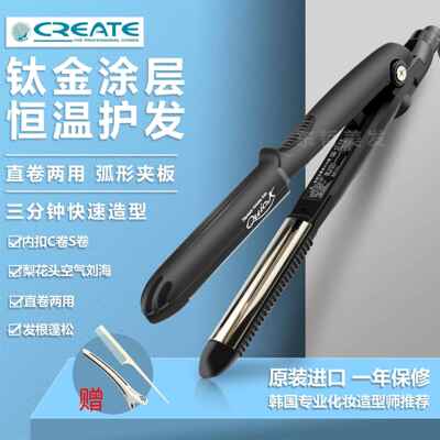 韩国进口Create半圆弧形夹板发根蓬松内扣大卷神器直发卷发两用