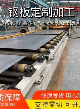 A3钢板锰钢板激光切割异形折弯加工65mn NM360 400 Q235 定制