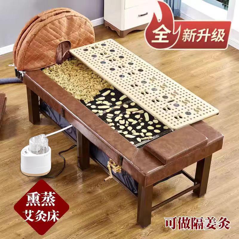 熏蒸床理疗床中药热蒸汽艾灸床全身灸家用汗蒸床美容院专用艾灸床