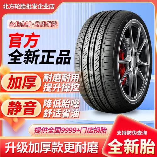 R12寸R13寸135 145 155 165 175 185汽车轮胎55 60 65 70 80C/LT