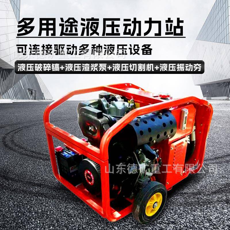 汽油发电机 市政维修抢险救援电力站 小型液压抽水破碎镐动力单元