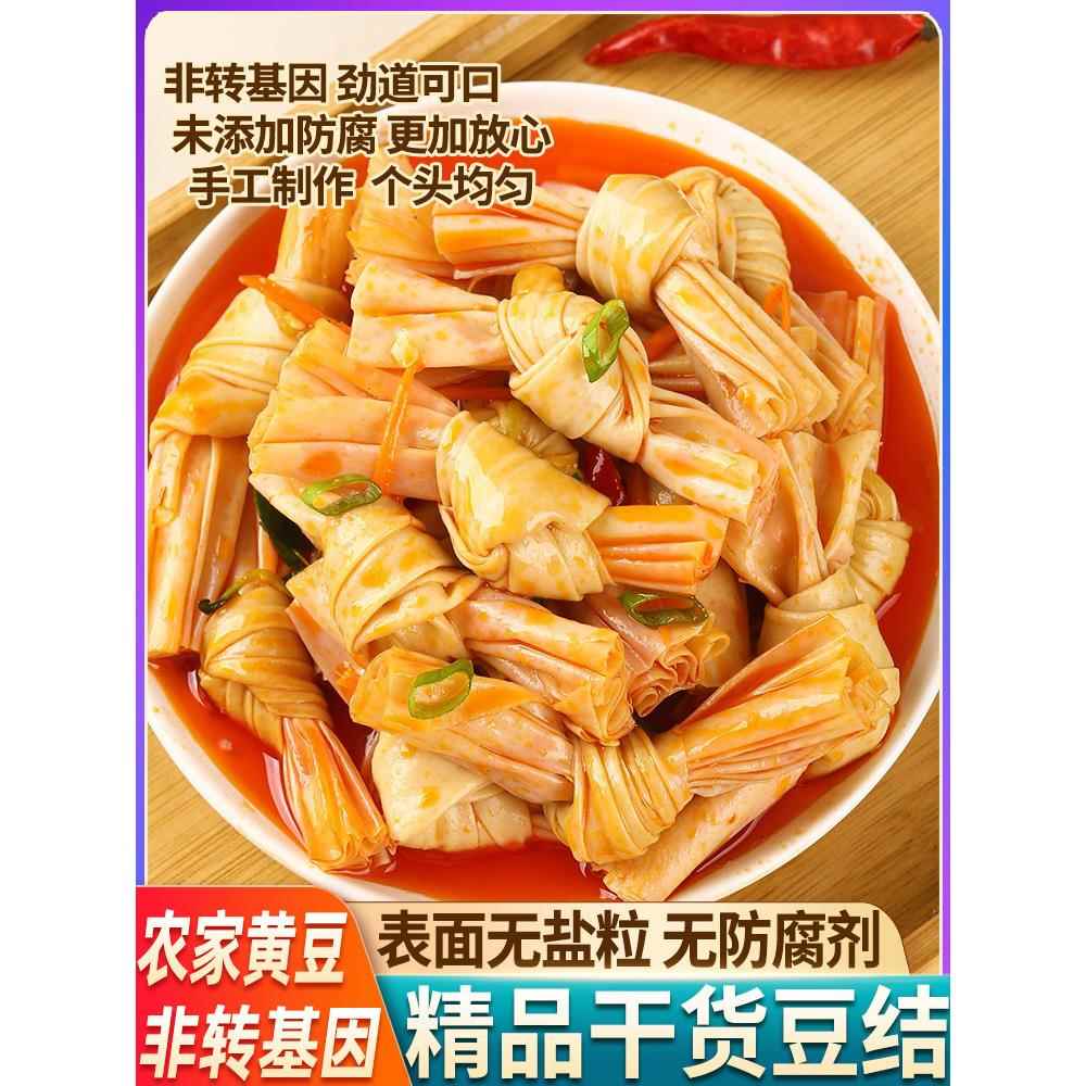 豆结豆扣豆制品干货腐竹结大豆素肉关东煮食材麻辣烫火锅凉拌菜