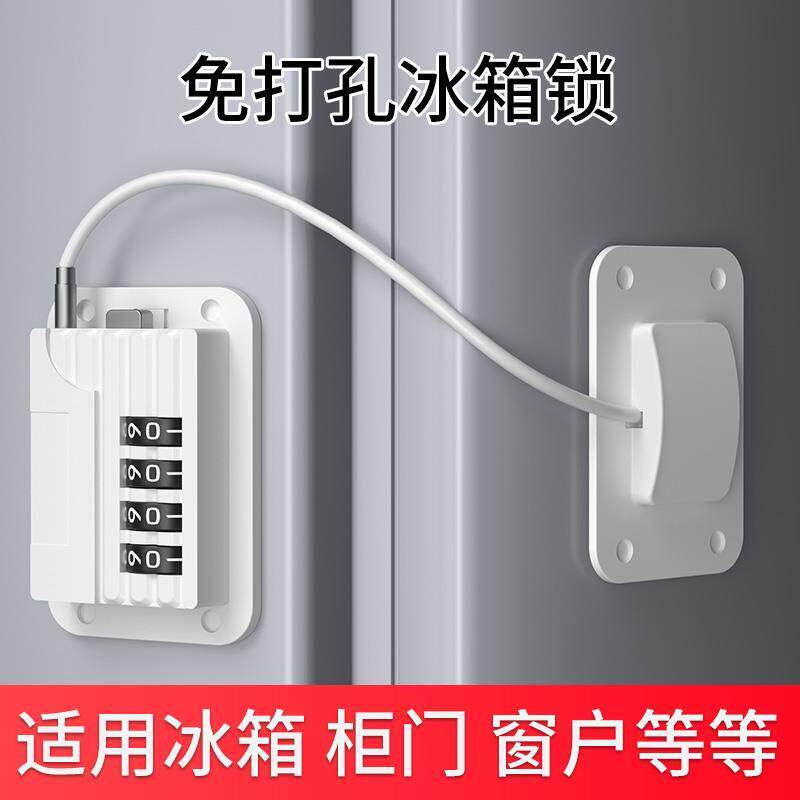 免打孔冰箱抽屉柜子洗衣机防盗推拉玻璃柜门防用密码锁扣专用冰柜