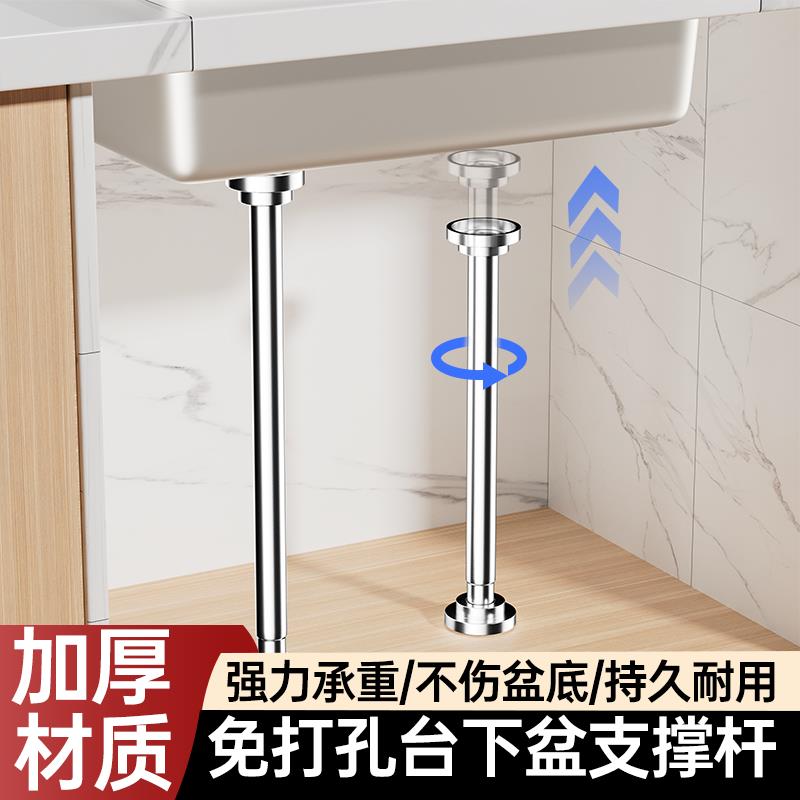 台下盆支撑架杆厨房水槽洗菜盆台盆水池托架洗手盆水盆固定支架