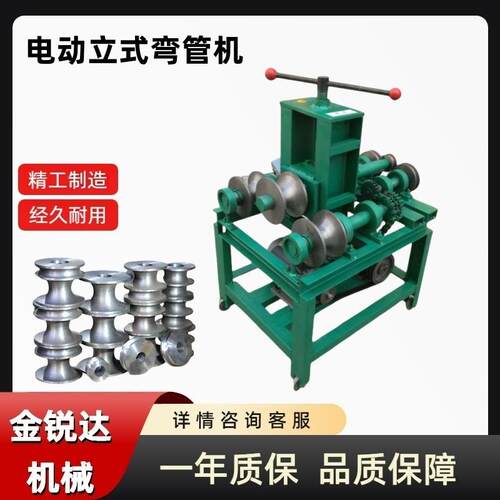 加重76弯管机圆管方管设备骨架弯弧机小型电动立式弯管机