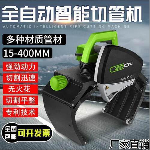 多功能电动切管机 滚动管道切割机 圆管不锈钢铁管PC管割管机