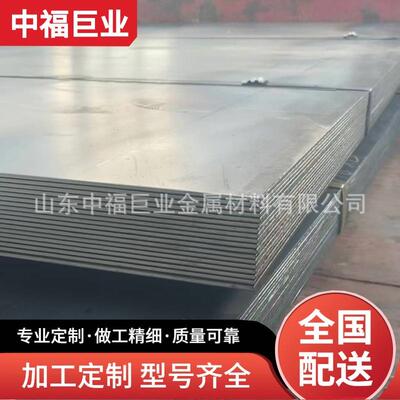 厂家直供Q550D高强板高强度钢板Q690高强钢板汽车工业/工程用