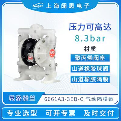 ARO气动隔膜泵6661A3-3EB-C流体输送自吸泵大流量隔膜泵