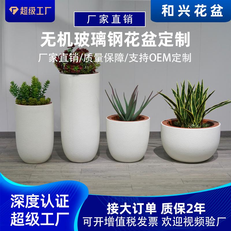 厂家组合花瓶绿花盆室内盆栽户外玻璃钢落地圆形摆件简约植大号