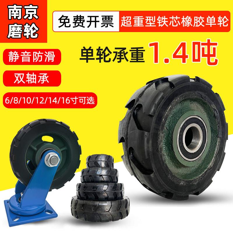 万向轮超重型12寸重型手推车脚轮承重橡胶6/8/14轱辘板车轮子载重