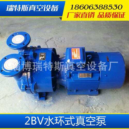 水环真空泵厂家2BV5161水环式真空泵液环式真空泵量大价优