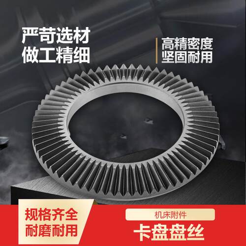 自定心三爪卡盘盘丝K11160/200/250/320/350 盘齿机床附件