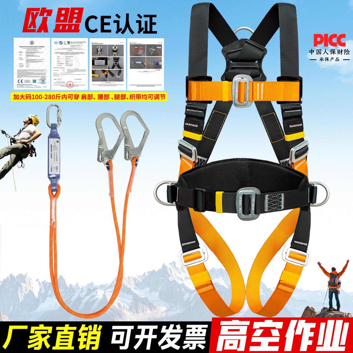 CE认证全身五点式安全带户外高空作业安全绳双挂钩防坠落跨境出口