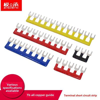TB1510接线端子排短接片连接片3-12位短路边插片短接条15A连接条