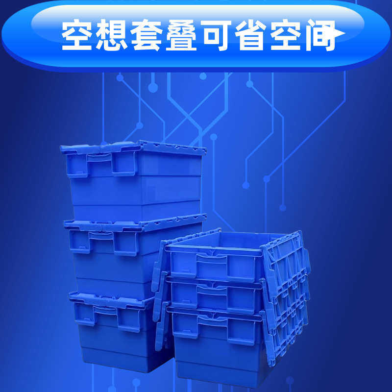 蓝色大号带盖翻盖斜插式物流箱外卖商超便利店生鲜冷链塑料周转箱,橡塑材料及制品,塑料盒/塑料箱/塑料柜,淘宝优惠券,粉丝福利购,淘宝优惠卷