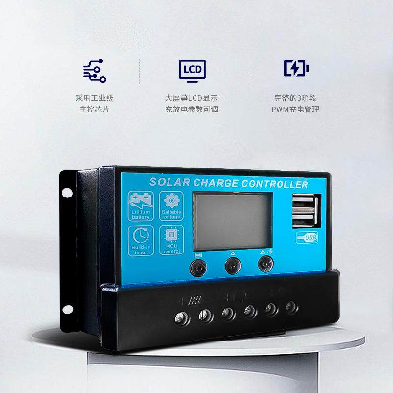 太阳能数显控制器PWM充放电控制器12v24v全自动通用型光伏发电板