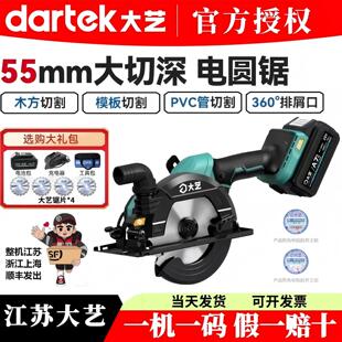 大艺6寸新款充电式锂电锯木工手提电圆锯A7-8805G无刷大功率电锯