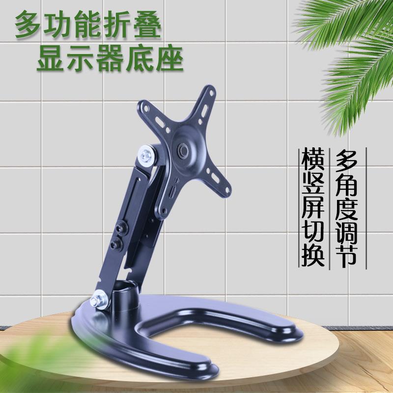12-22寸万能通用液晶显示器折叠底座桌面电脑支架 监视器 触摸屏
