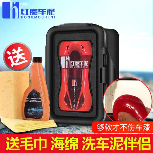洗车泥白车专用强力去污火山磨泥擦车海绵车用去飞漆汽车美容用品