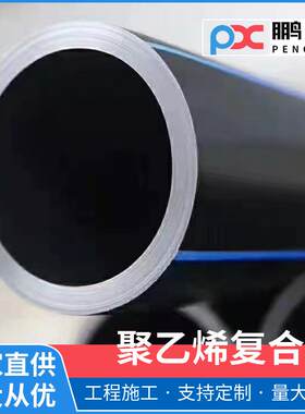 江西南昌pe软管450聚乙烯hdpe农村城市排污管排水管管厂家