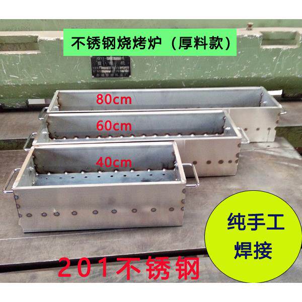 户外烧烤架木炭老式不锈钢烧烤炉子加厚露营白钢羊肉串碳烤箱家用