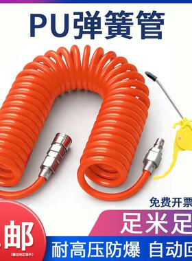 PU弹簧气管软管螺旋伸缩空压机气泵高压汽管快速接头弹簧管8*5mm