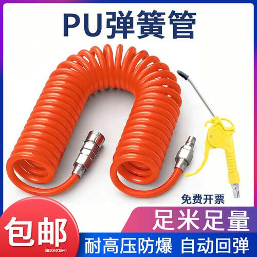 PU弹簧气管软管螺旋伸缩空压机气泵高压汽管快速接头弹簧管8*5mm