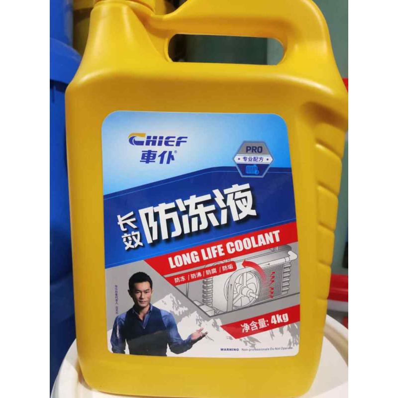 车仆汽车防冻液15℃乙二醇防冻液发动机冷却液红绿色四季通用4KG