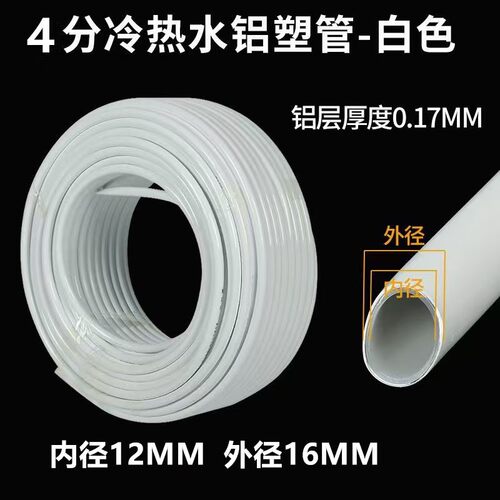 太阳能上下水管pex防冻管pe冷热水管上水管回水管太阳能管耐高温