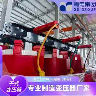 400 S13 S22系列 630KVA油浸式 变压器S20 500 青电变压器厂