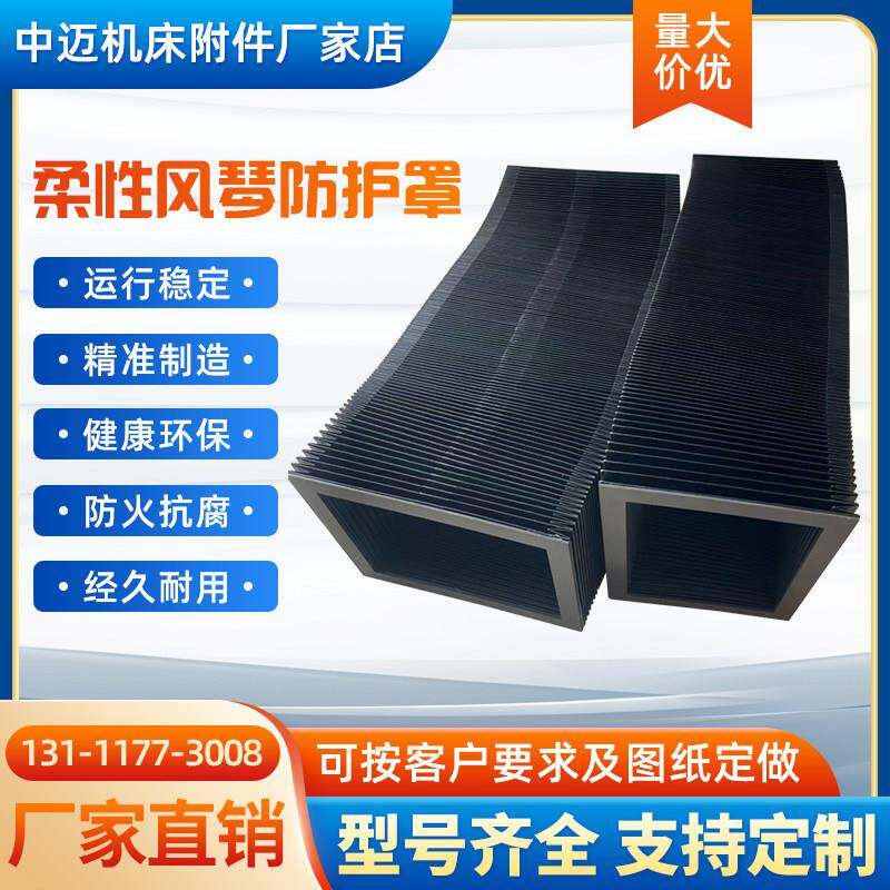 定制方形风琴式防护罩 酒吧舞台 升降平台 T台 液压机伸缩防尘帘