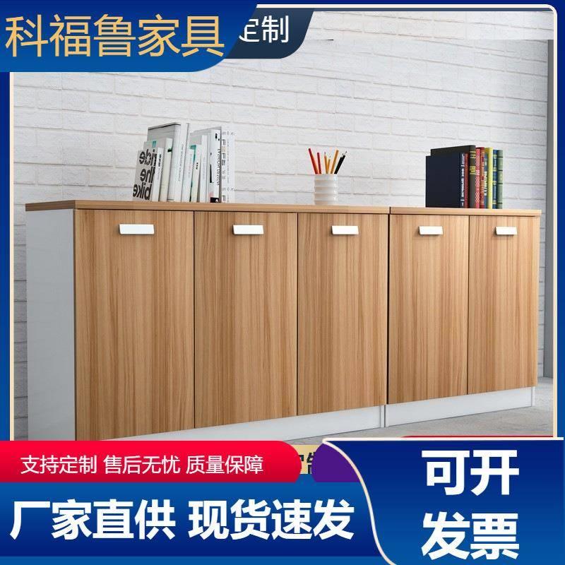 办公室柜子板式文件柜矮柜茶水柜储物柜带锁木质员工柜咖啡边柜