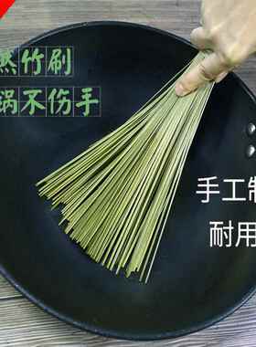 竹编刷子把锅洗簸箕筲箕老式天然竹丝炊帚筅帚厨房饭店用加长大号