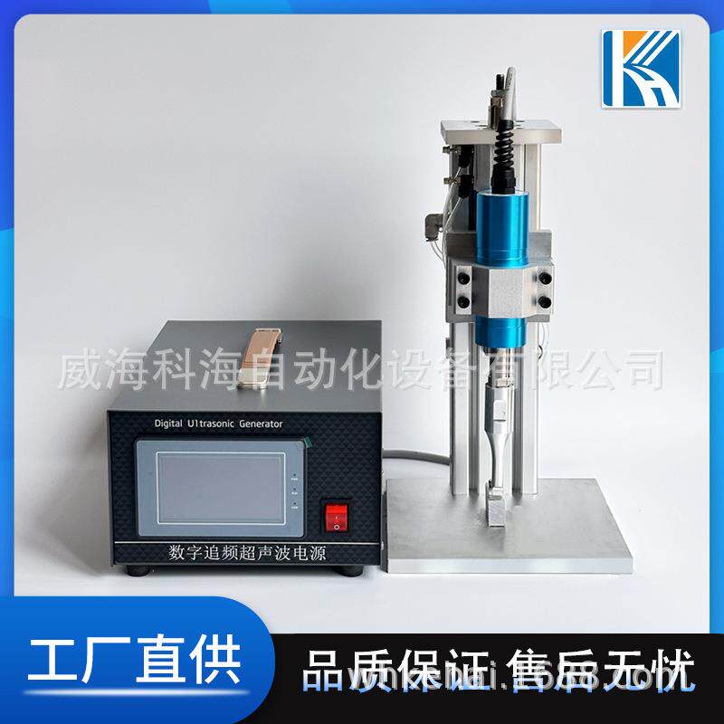 28khz小型台式超声波焊接机微型 牙线焊接机鱼线地毯线织带焊接机