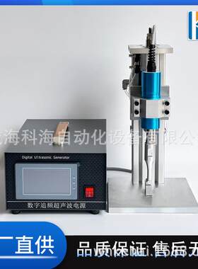 28khz小型台式超声波焊接机微型牙线焊接机鱼线地毯线织带焊接机