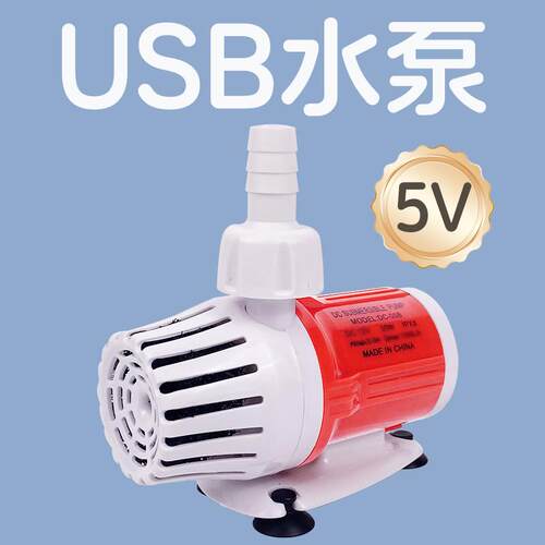 usb水泵5v5w大功率大流量鱼缸直流接口太阳能小型过滤循环潜水泵